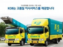 참좋은이사 kgb이사서비스